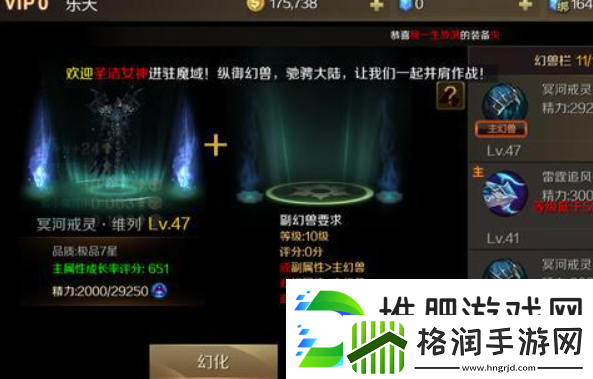 魔域手游幻兽解绑符文怎么获得