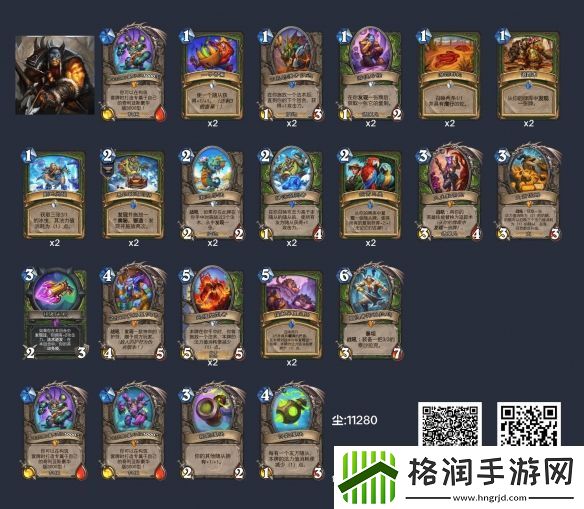 炉石传说乱斗模式攻略大全