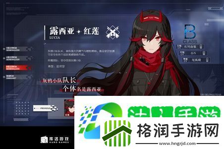 战双帕弥什露西亚红莲资料介绍