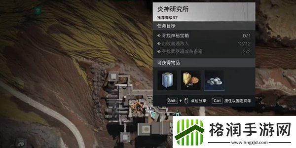 七日世界炎神研究所宝箱在哪