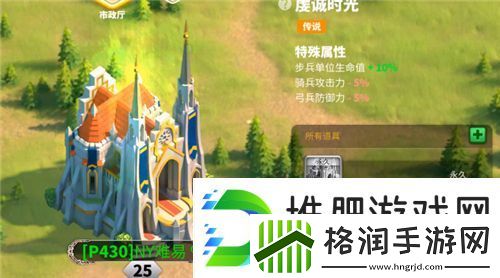 万国觉醒城堡皮肤怎么更换