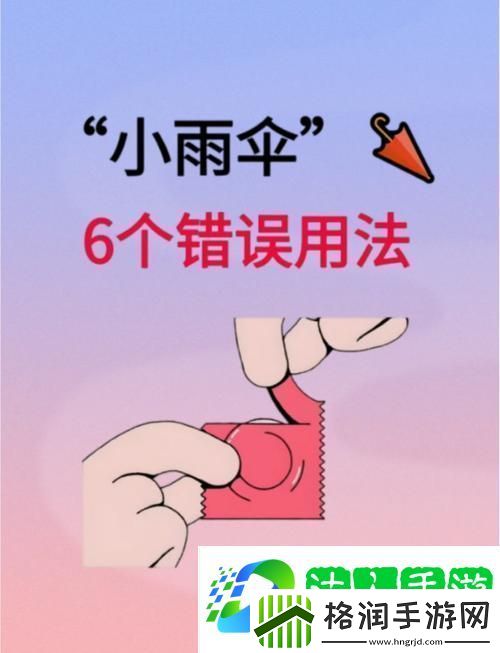 为什么一戴上小雨伞就软了怎么办