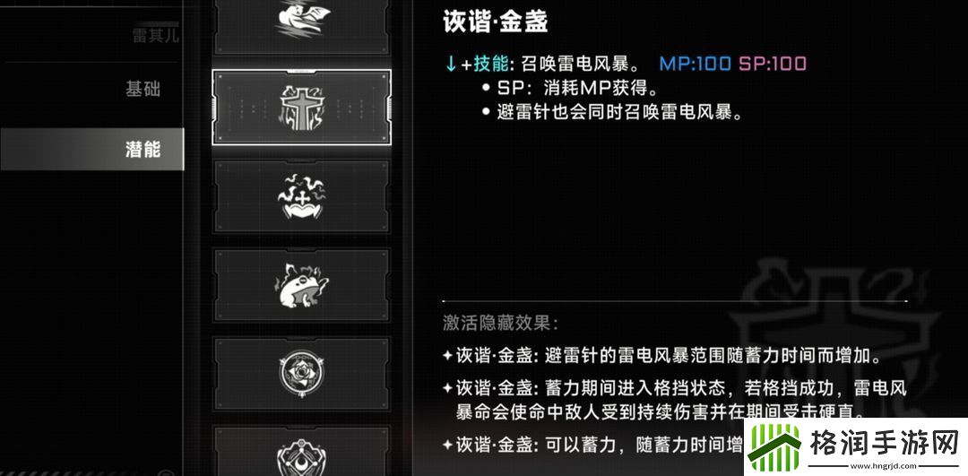 苍翼混沌效应雷其儿基础推荐