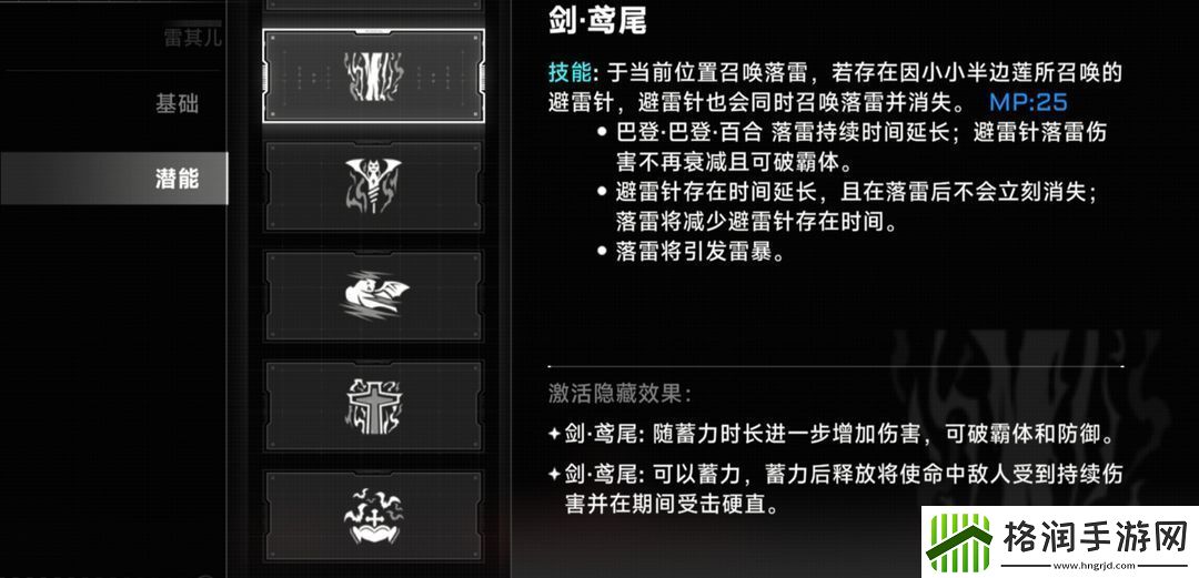 苍翼混沌效应雷其儿基础推荐