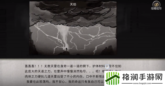 鬼谷八荒殊死一搏玩法介绍