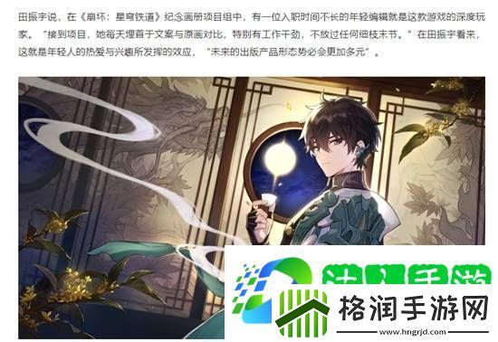 售价两亿的纪念画册
