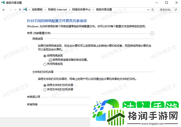 如何共享打印机给另一台电脑