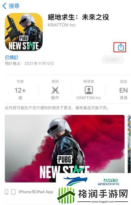绝地求生未来之役苹果IOS下载完全指南