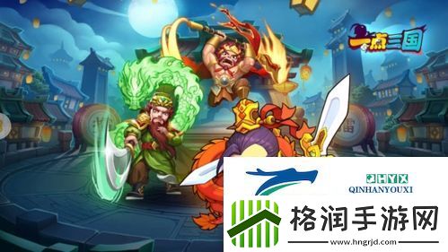 一点三国新手怎么玩
