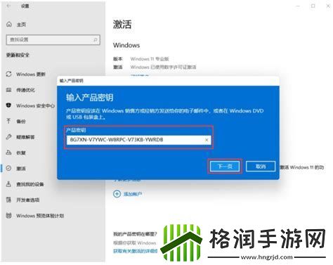 永久激活win10专业版激活码