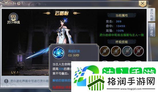 太古神王灵仆怎么提升
