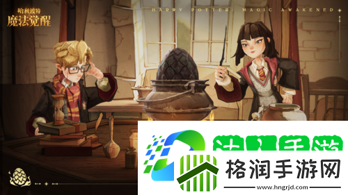 哈利波特魔法觉醒龙蛋的秘密怎么玩