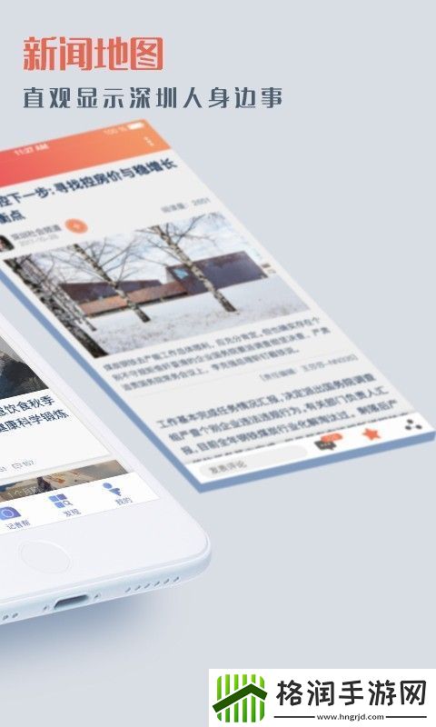 壹深圳app下载最新版