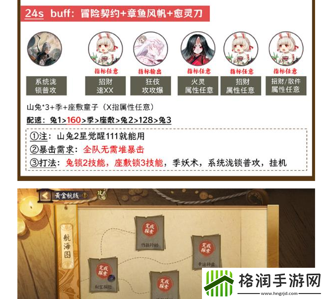 阴阳师泷爬塔第二天用什么阵容