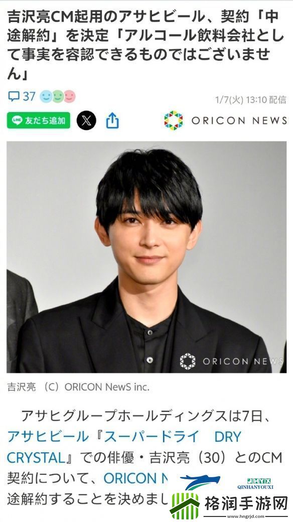 吉泽亮竟涉嫌非法入侵邻居公寓