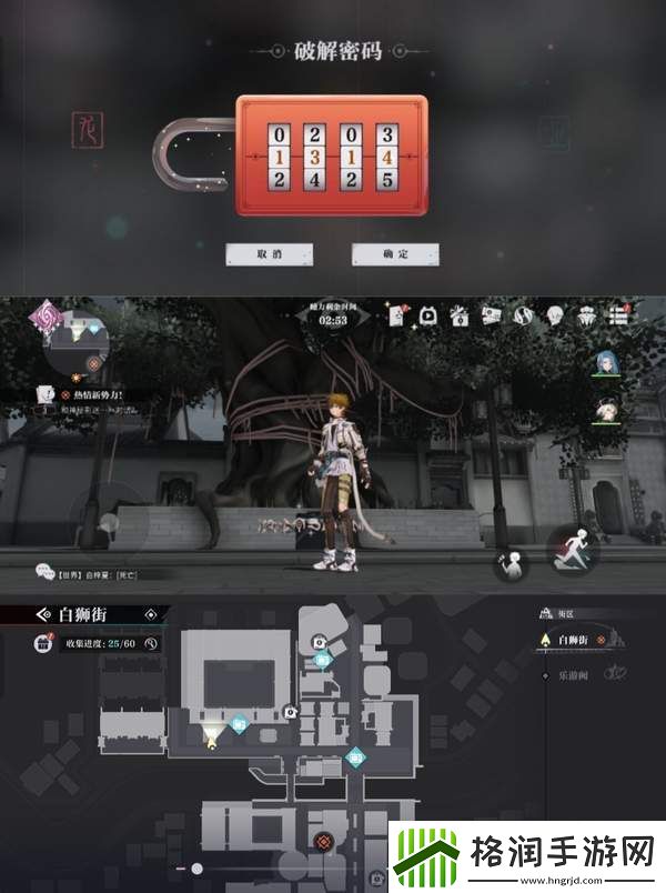 归龙潮狮子区密码宝箱怎么开