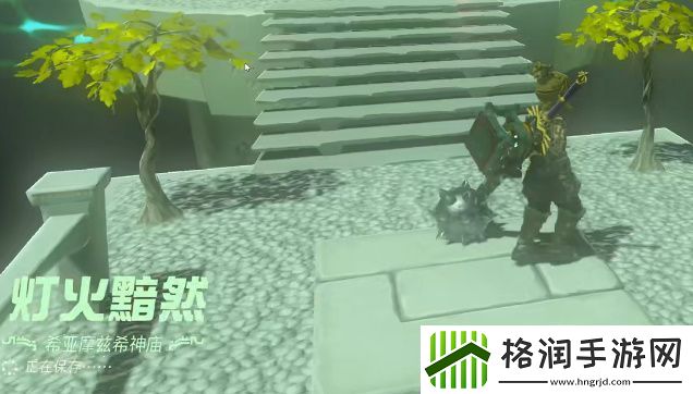 塞尔达传说王国之泪希亚摩兹希神庙攻略
