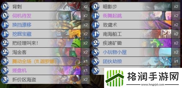 炉石传说亲王贼怎么玩