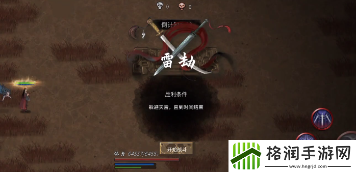 鬼谷八荒殊死一搏玩法介绍