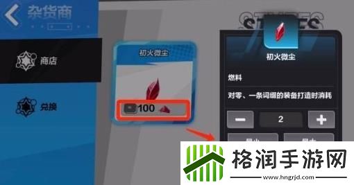 火炬之光无限初火源质获取方法汇总