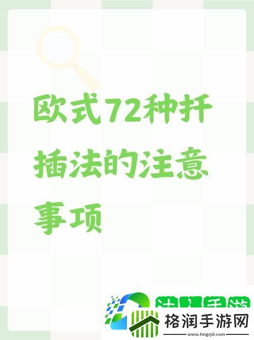 在床上的72种扦插方法