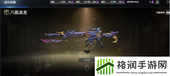cf八面凌龙满级多少钱