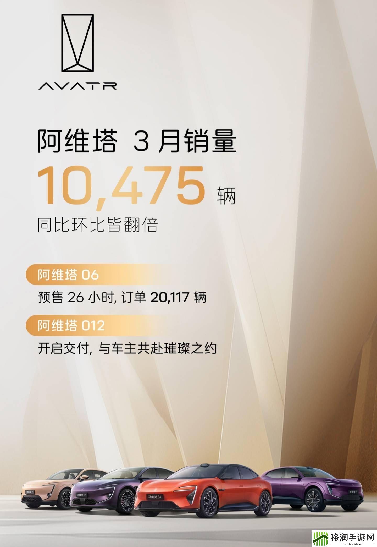 阿维塔门店飞速扩张！三月全国达708家