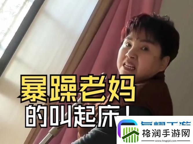 暴躁老妈46集全