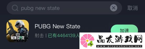 绝地求生未来之役苹果IOS下载完全指南