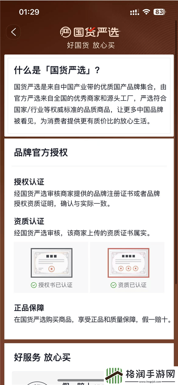淘宝“淘严选”上线