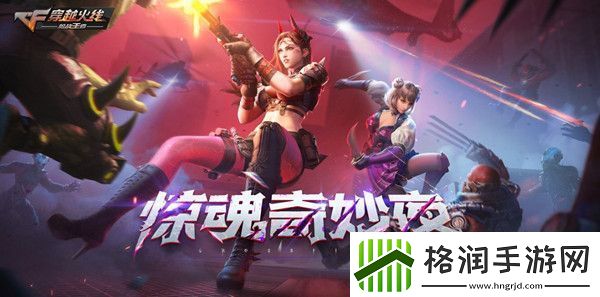 CFM里可以查看手雷落点提示的技能名称是