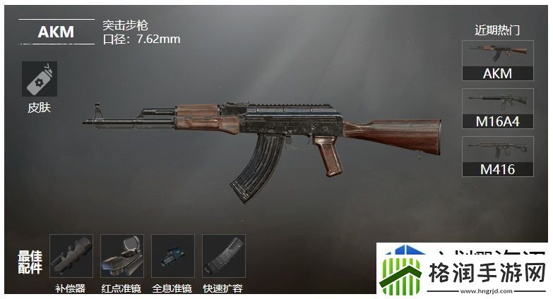 和平精英全突击步枪图鉴