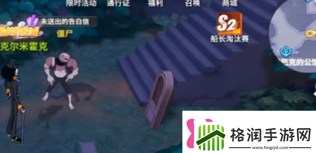航海王热血航线未送出的告白信任务怎么做未送出的告白信任务攻略
