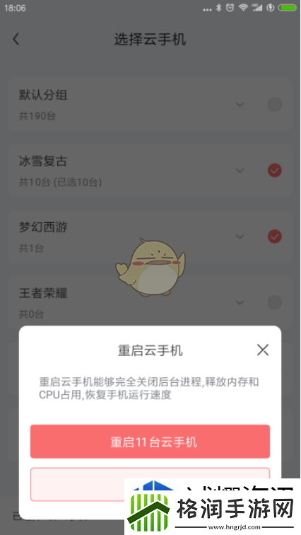 红手指云手机怎么批量操作