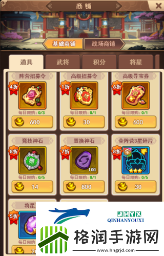 一点三国新手怎么玩