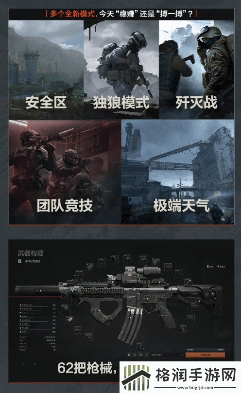 腾讯又一款射击大作暗区突围
