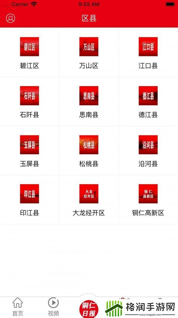梵净云天app下载安装