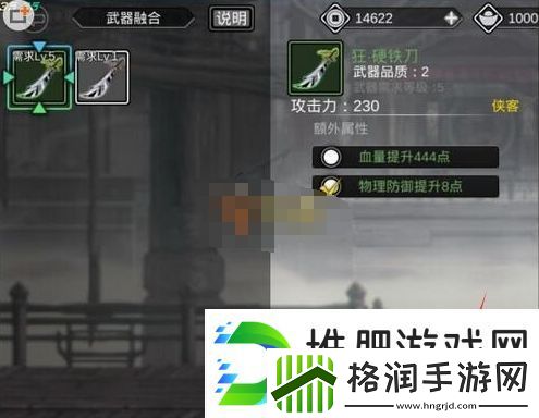 影之刃2武器怎么融合
