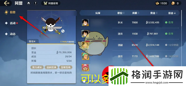 航海王壮志雄心勇闯推进城玩法指南解读
