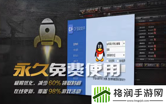 cf活动一键领取助手怎么用