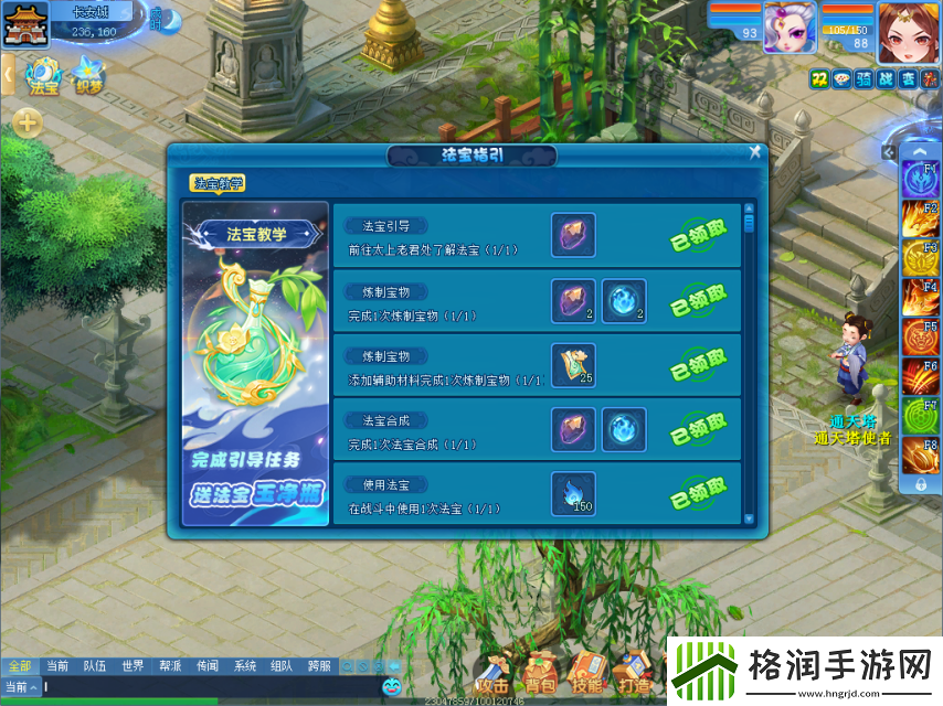 乾坤造化