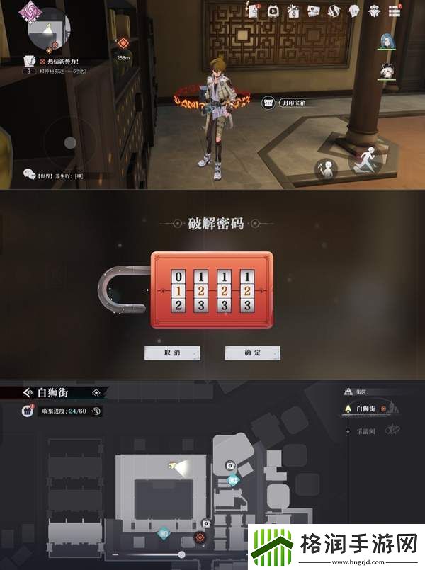 归龙潮狮子区密码宝箱怎么开
