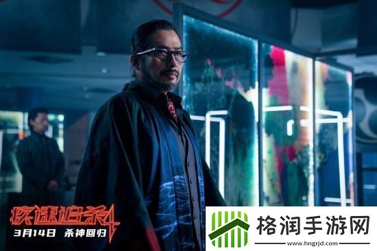 不删减！不打码！疾速追杀4发布海报剧照