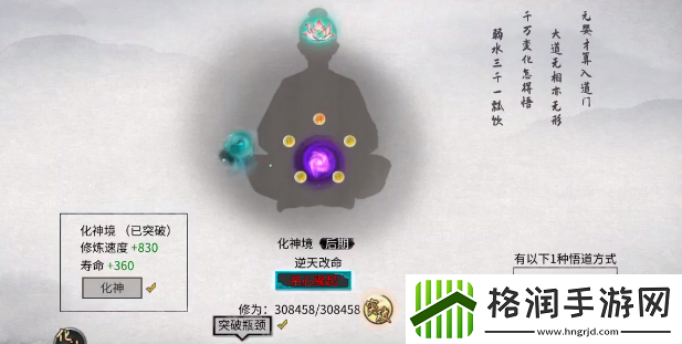 鬼谷八荒殊死一搏玩法介绍