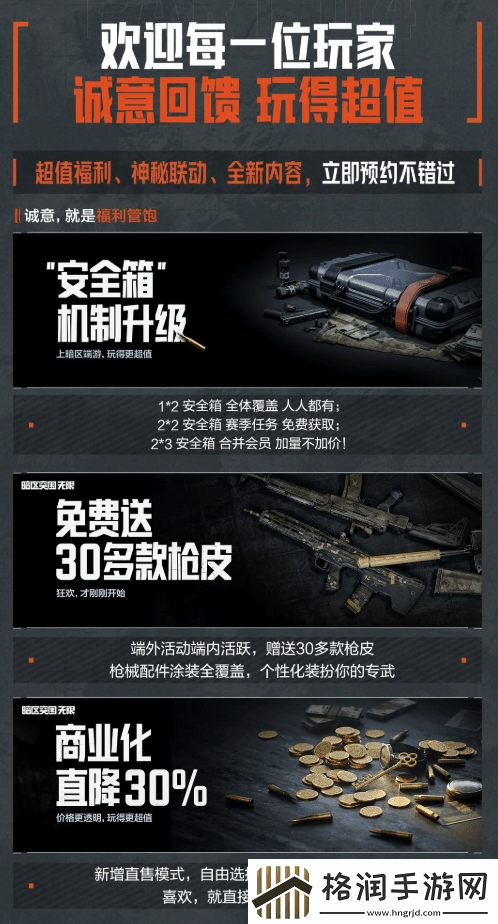 腾讯又一款射击大作暗区突围