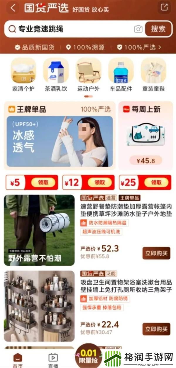 淘宝“淘严选”上线