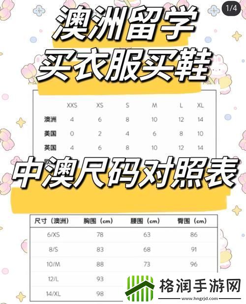 欧亚尺码专线免费2024
