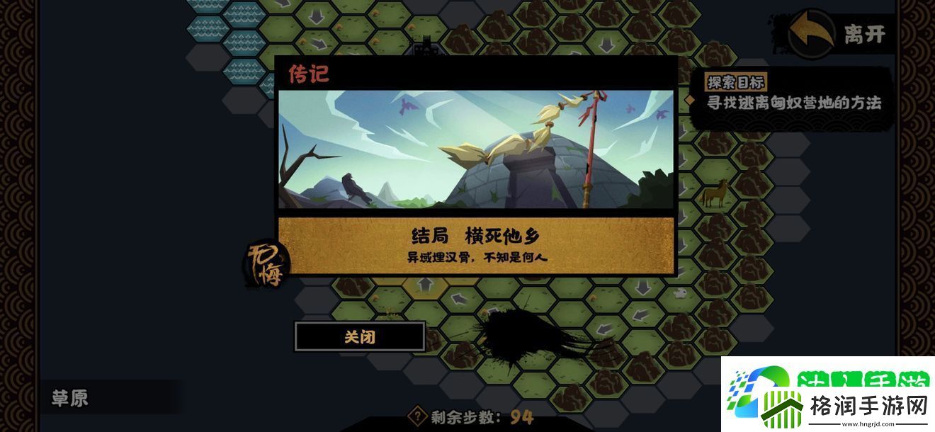 无悔华夏张骞传结局大全