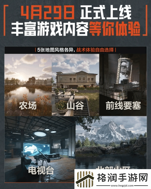 腾讯又一款射击大作暗区突围