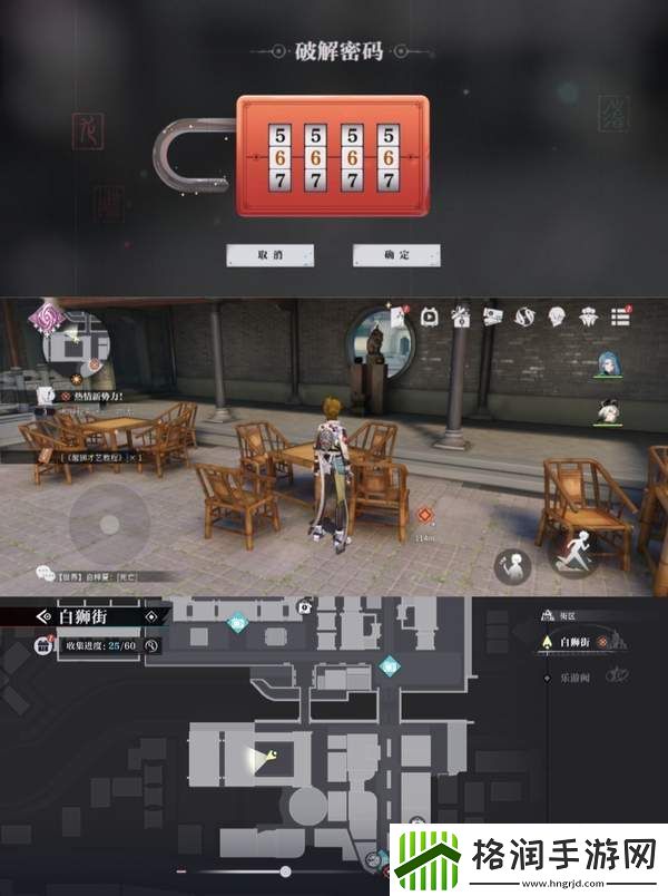 归龙潮狮子区密码宝箱怎么开